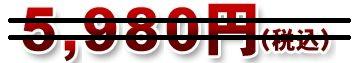 5980